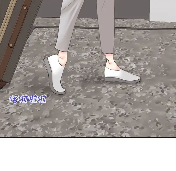 我的女儿就拜托你了第8話