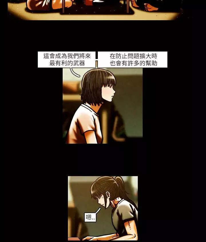 TEAMPLAY-第51话 - 图片 7