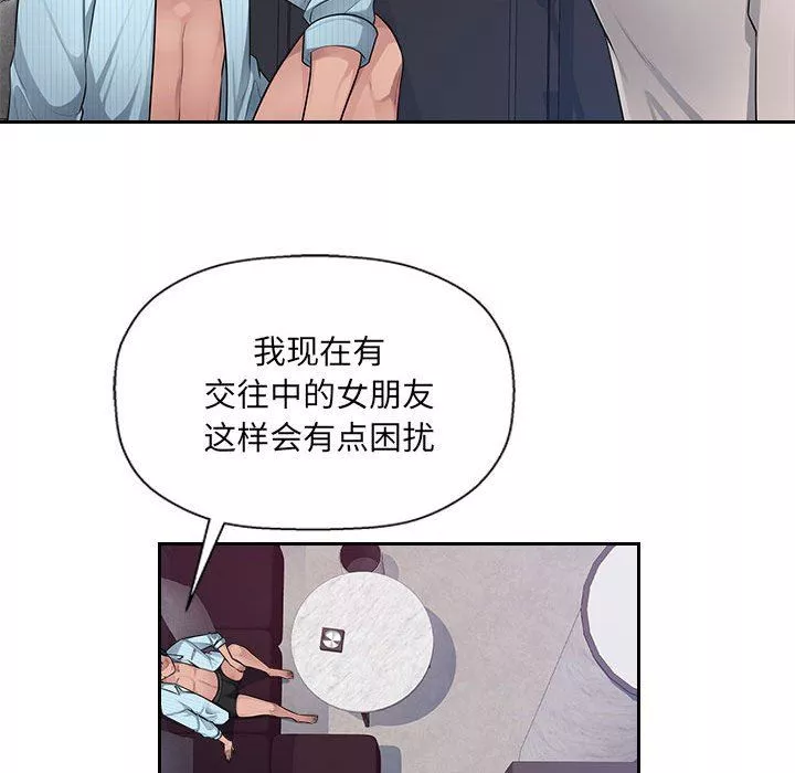 办公乐园-第6话 - 图片 21