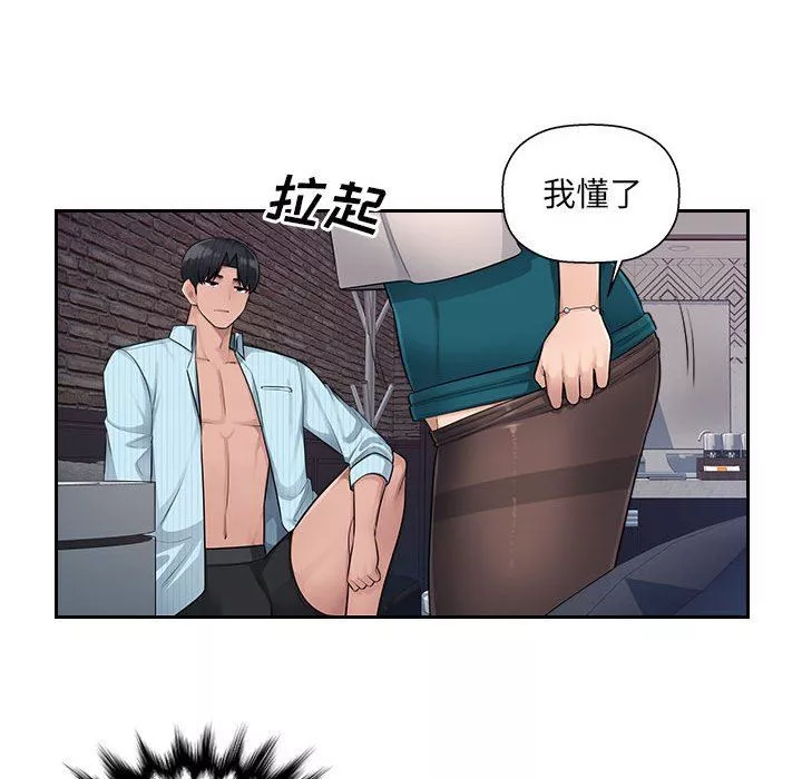 办公乐园-第6话 - 图片 23