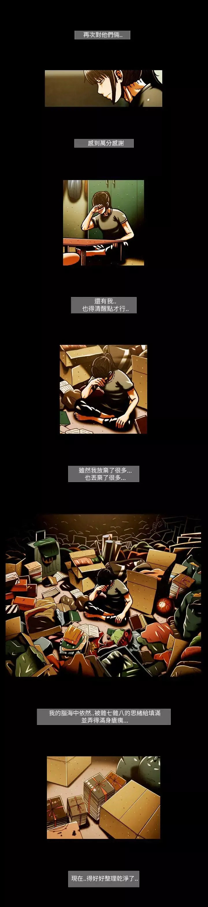 TEAMPLAY-第51话 - 图片 8