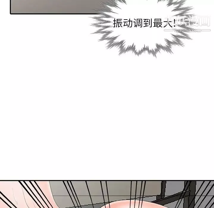 異鄉人:意外桃花源第3話-「低頭」認輸