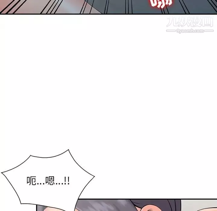 异乡人:意外桃花源-第3话-「低头」认输 - 图片 123