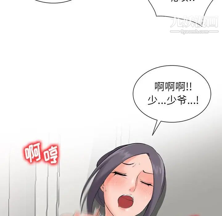 异乡人:意外桃花源第3话-「低头」认输
