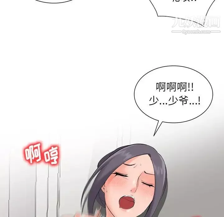 异乡人:意外桃花源-第3话-「低头」认输 - 图片 125