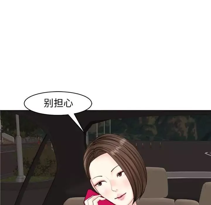 我的女儿就拜托你了第8話