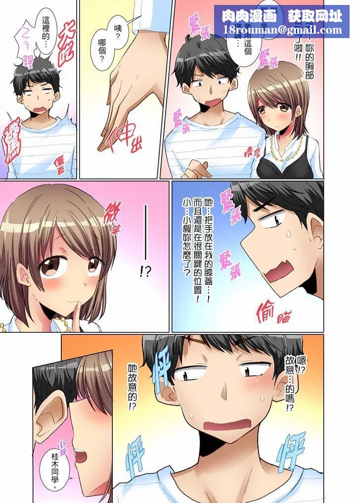 认真的女同学烂醉之后…在集训中偷偷嚐腥!第5话