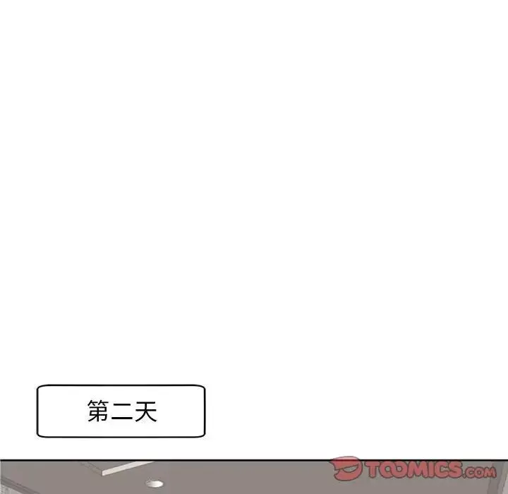 我的女儿就拜托你了-第8话 - 图片 69