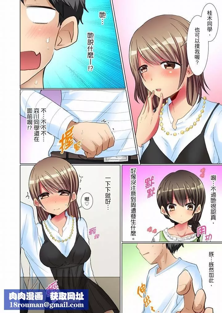 认真的女同学烂醉之后…在集训中偷偷嚐腥！-第5话 - 图片 9