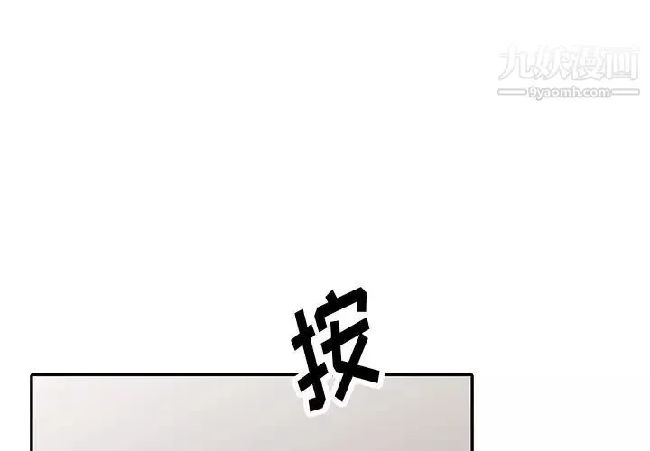 異鄉人:意外桃花源第4話-覬覦學生的傢教老師