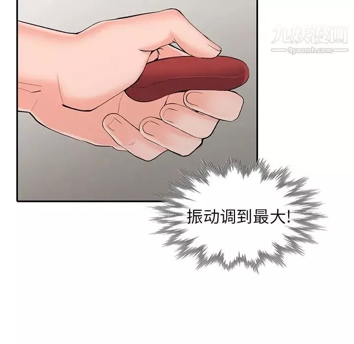 異鄉人:意外桃花源第4話-覬覦學生的傢教老師