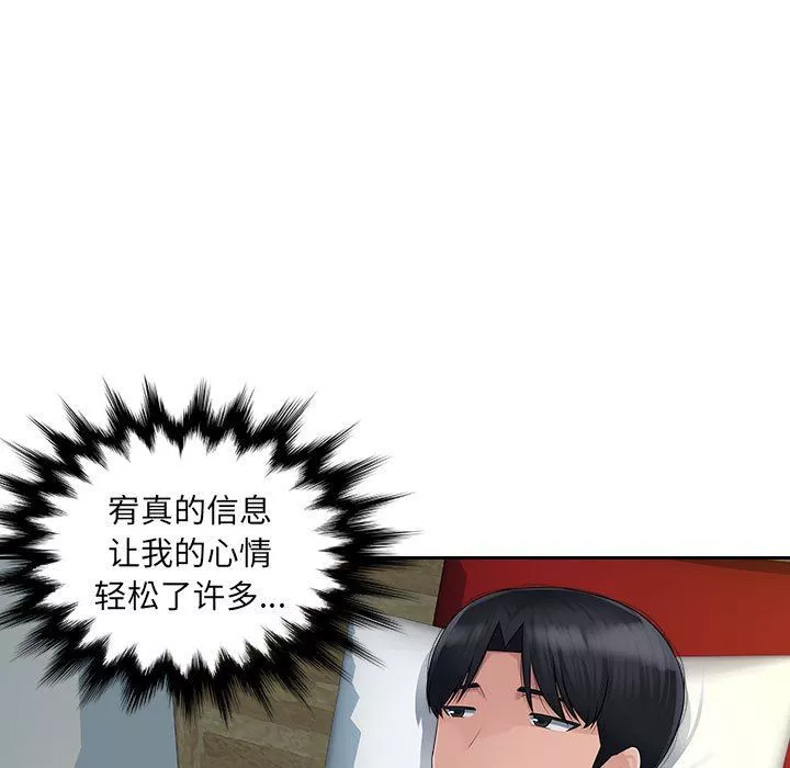 办公乐园-第6话 - 图片 39
