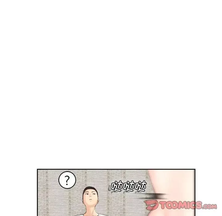 我的女儿就拜托你了第8話