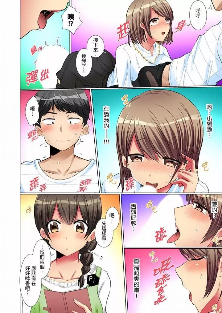 認真的女同學爛醉之後…在集訓中偷偷嚐腥！第6話