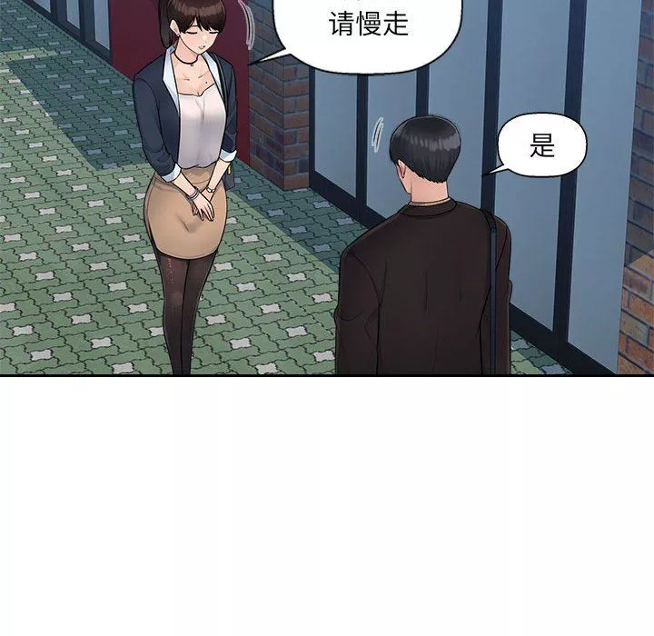 辦公樂園第6話