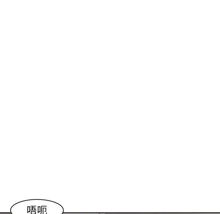 我的女儿就拜托你了第8话