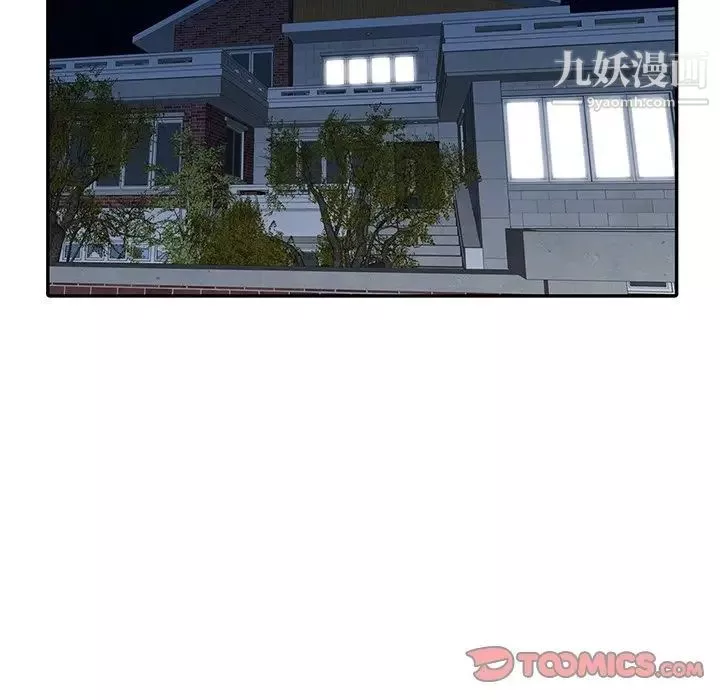 异乡人:意外桃花源-第4话-觊觎学生的傢教老师 - 图片 15