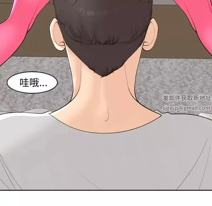 我的女儿就拜托你了第8話