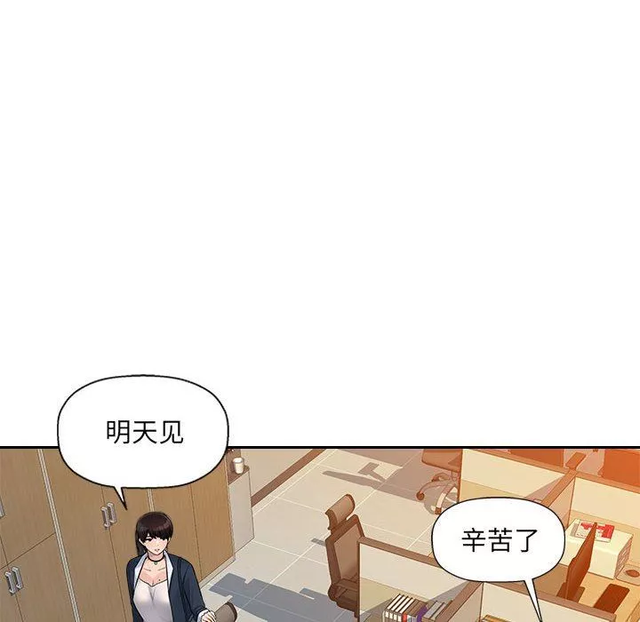 办公乐园-第6话 - 图片 47