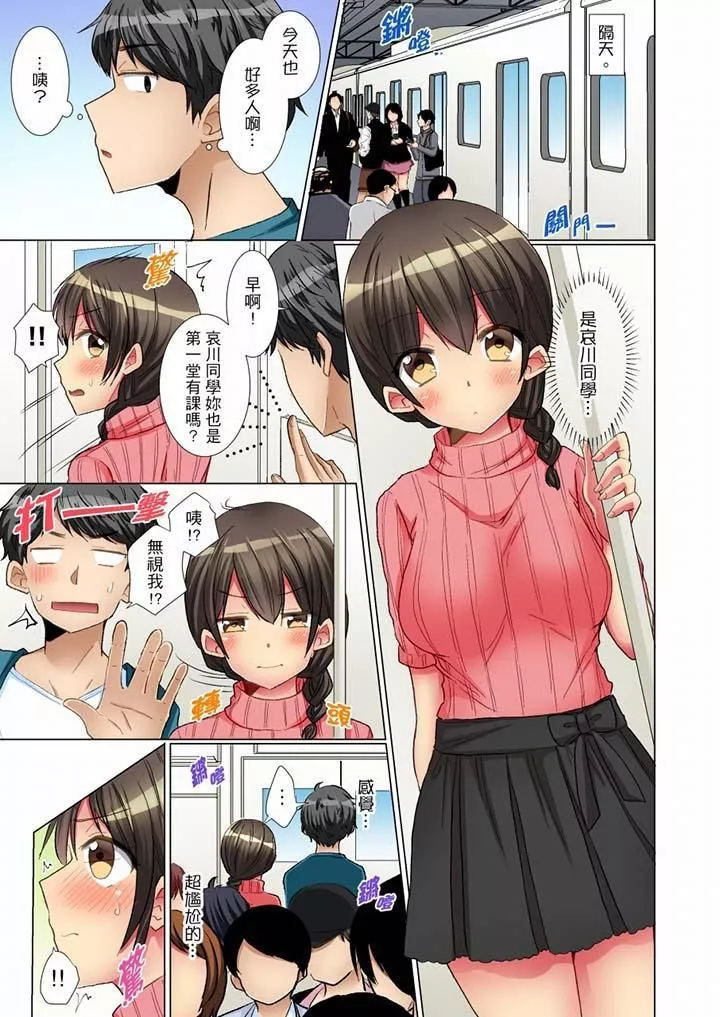 认真的女同学烂醉之后…在集训中偷偷嚐腥！-第6话 - 图片 10
