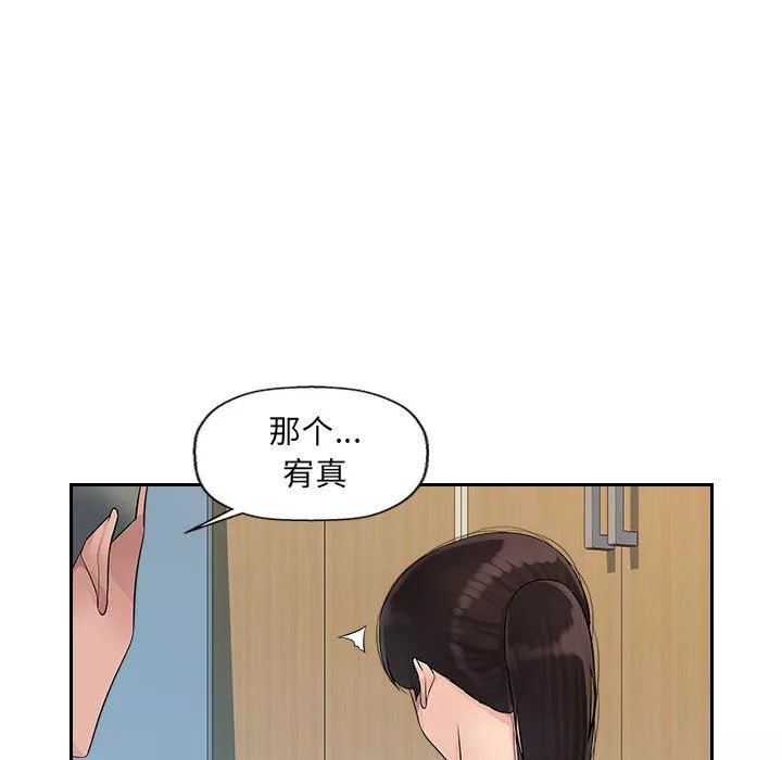 办公乐园-第6话 - 图片 50