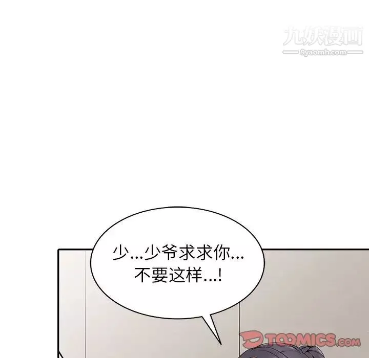 异乡人:意外桃花源-第4话-觊觎学生的傢教老师 - 图片 24