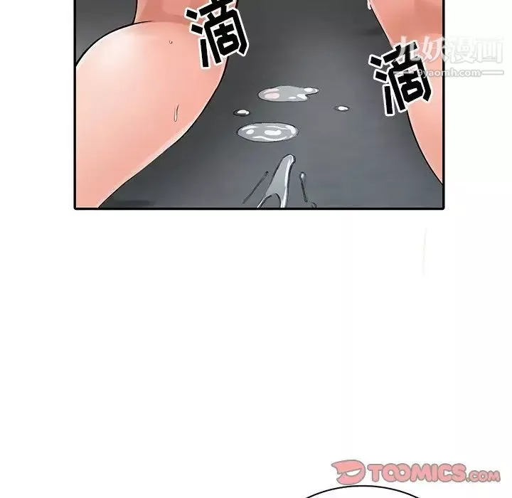 异乡人:意外桃花源-第4话-觊觎学生的傢教老师 - 图片 27