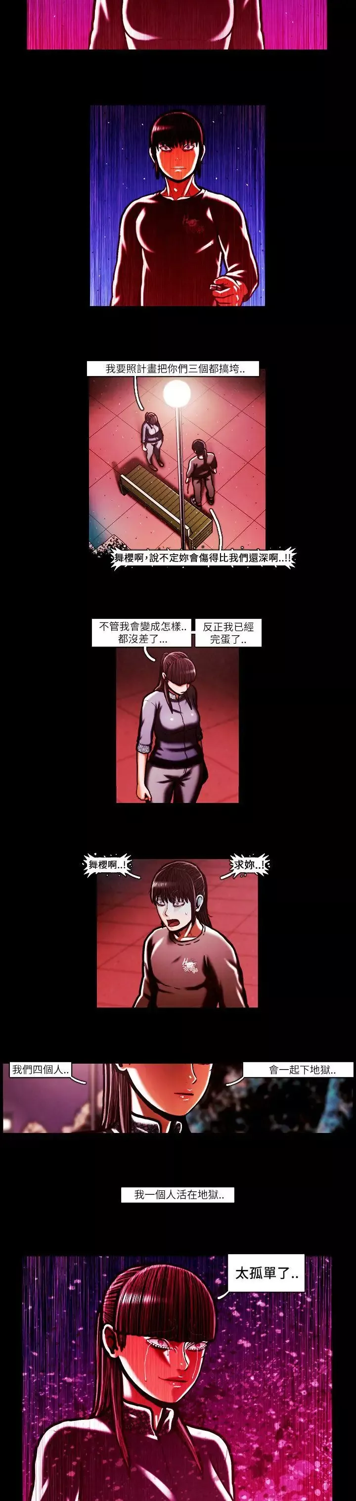 TEAMPLAY第52話