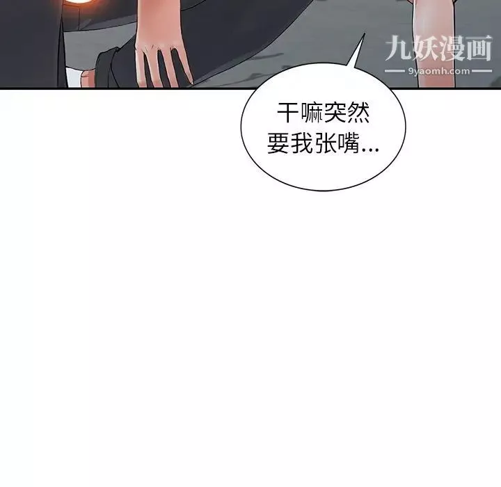 异乡人:意外桃花源-第4话-觊觎学生的傢教老师 - 图片 31