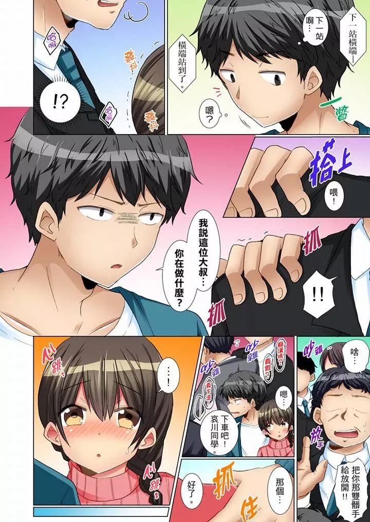 认真的女同学烂醉之后…在集训中偷偷嚐腥！-第7话 - 图片 5
