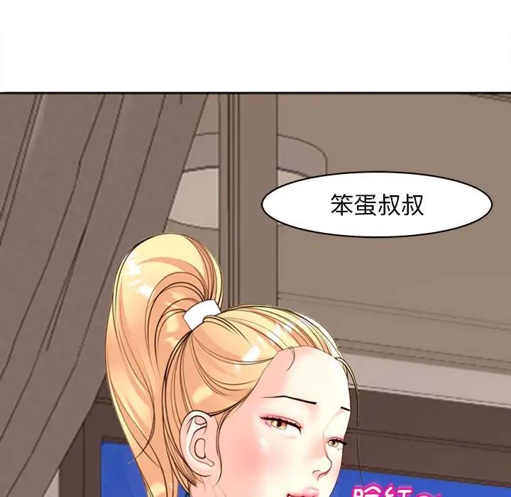 我的女儿就拜托你了第8话