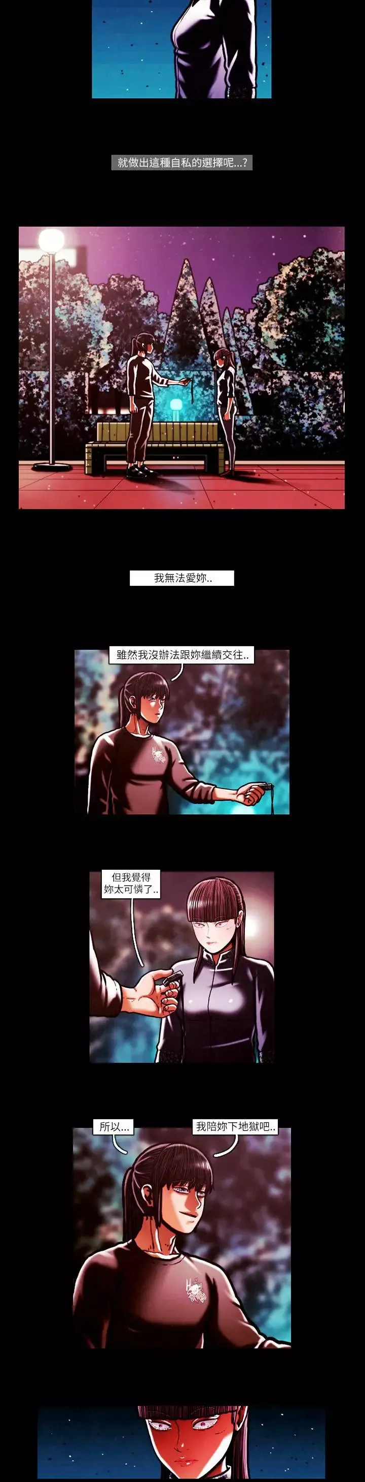 TEAMPLAY-第53话 - 图片 3