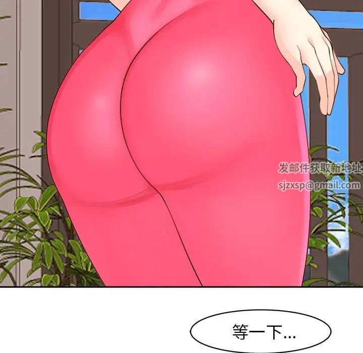我的女儿就拜托你了第8话