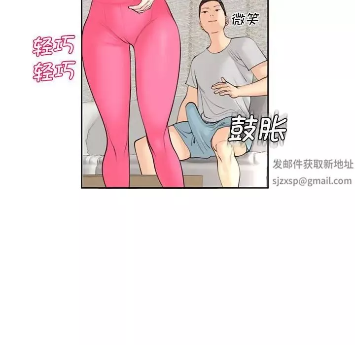 我的女儿就拜托你了-第8话 - 图片 110