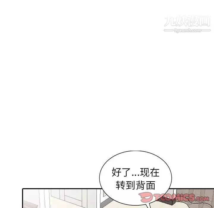 异乡人:意外桃花源-第4话-觊觎学生的傢教老师 - 图片 42