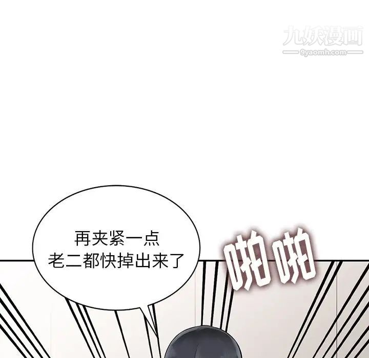 异乡人:意外桃花源第4话-觊觎学生的傢教老师