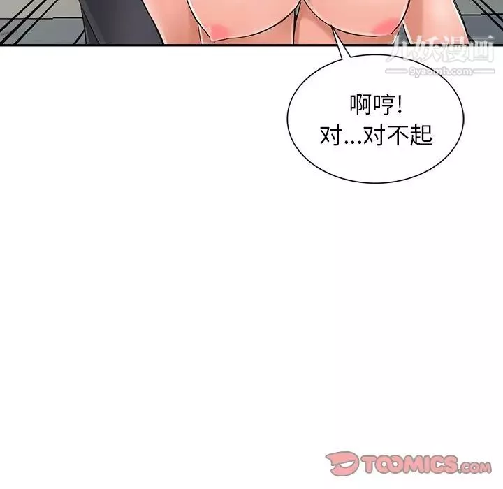 异乡人:意外桃花源-第4话-觊觎学生的傢教老师 - 图片 48
