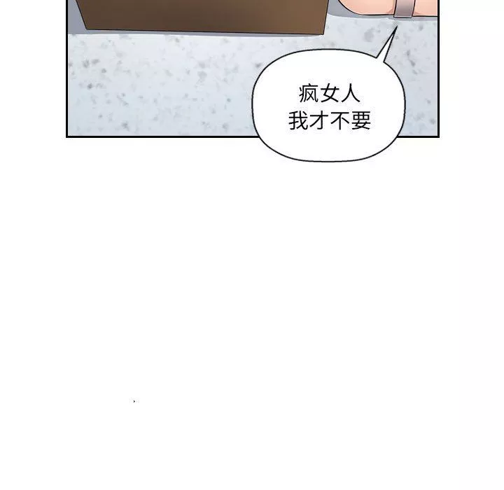 辦公樂園第6話