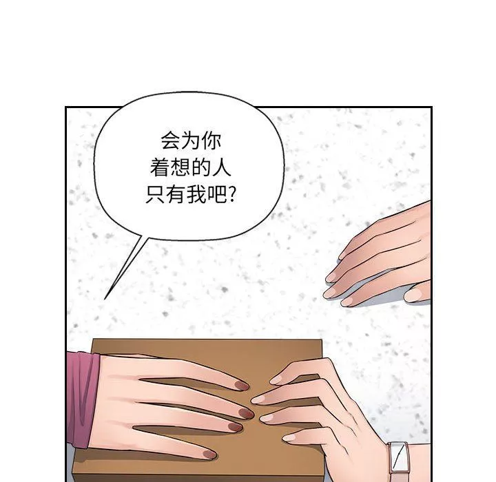 辦公樂園第6話