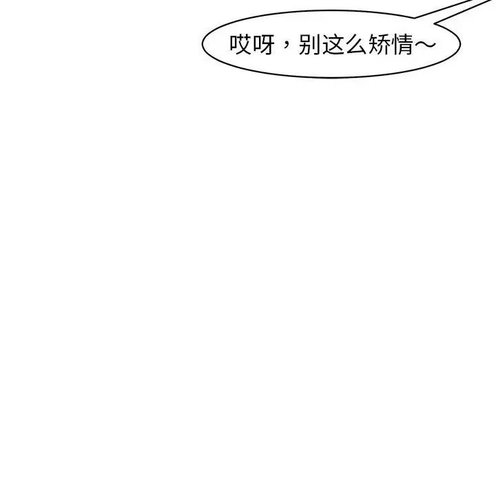 我的女儿就拜托你了第8话