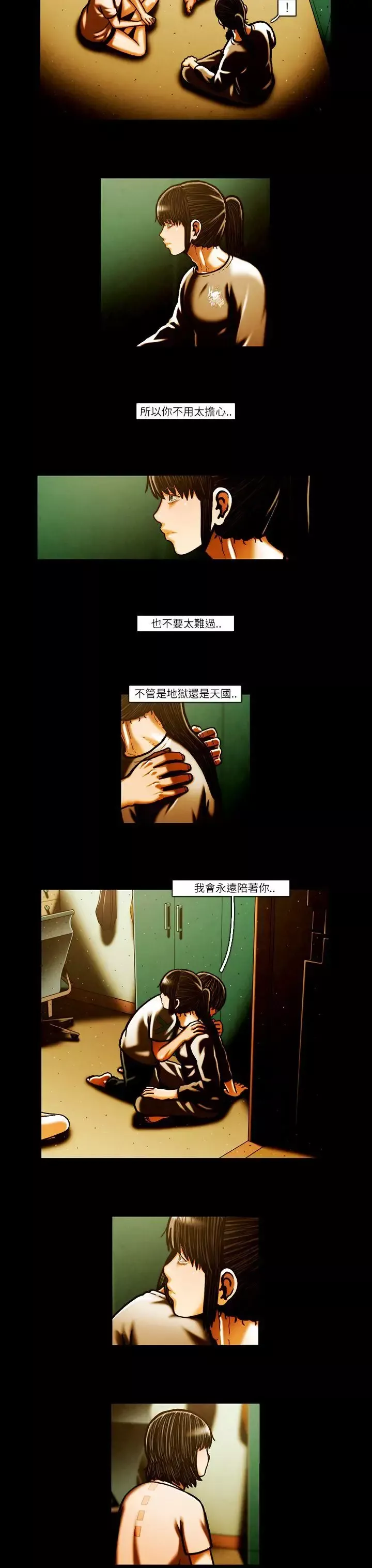 TEAMPLAY-第53话 - 图片 12