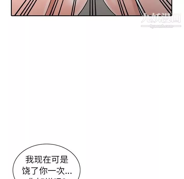 异乡人:意外桃花源-第4话-觊觎学生的傢教老师 - 图片 52