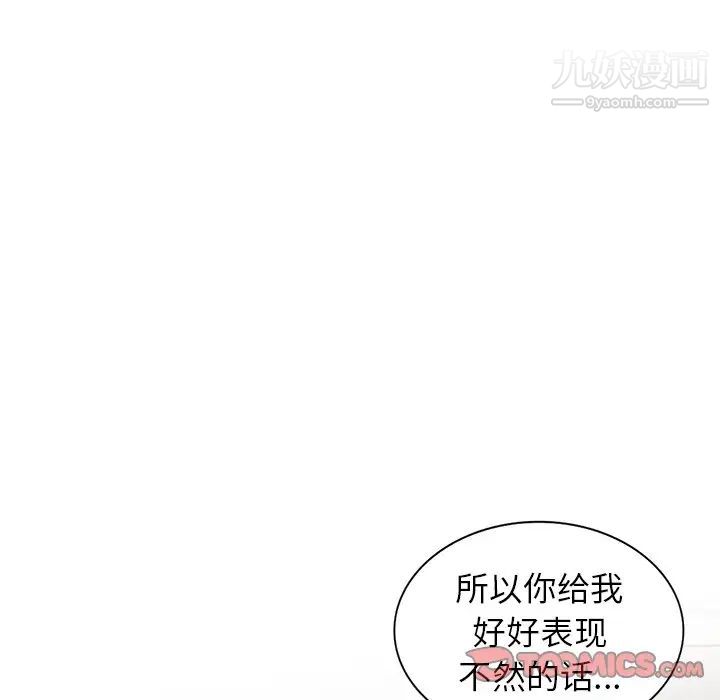 异乡人:意外桃花源第4话-觊觎学生的傢教老师