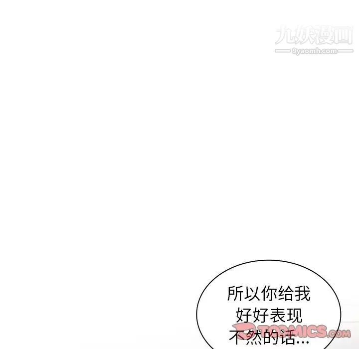 異鄉人:意外桃花源第4話-覬覦學生的傢教老師