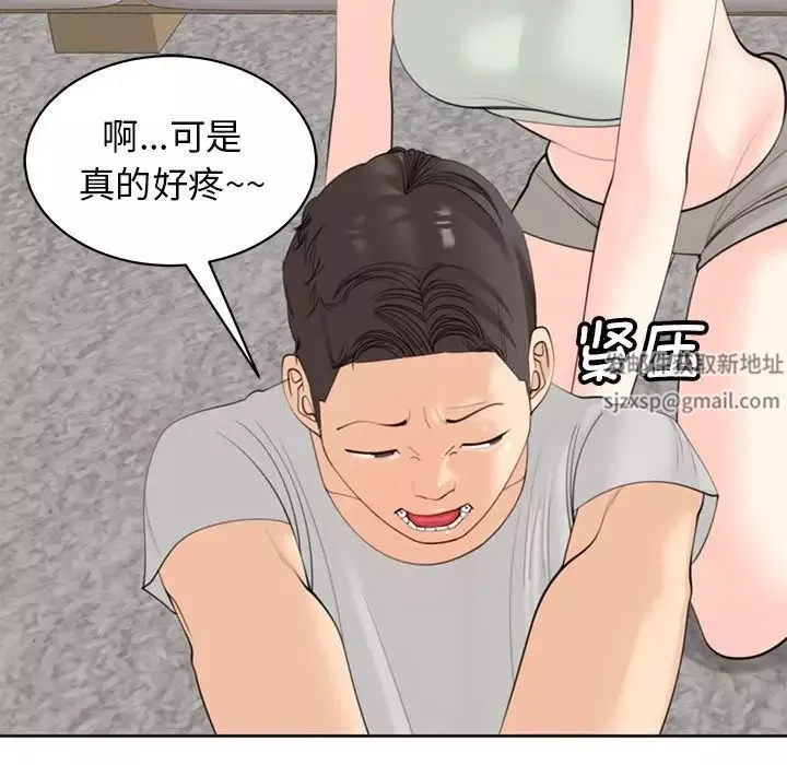我的女儿就拜托你了-第8话 - 图片 125
