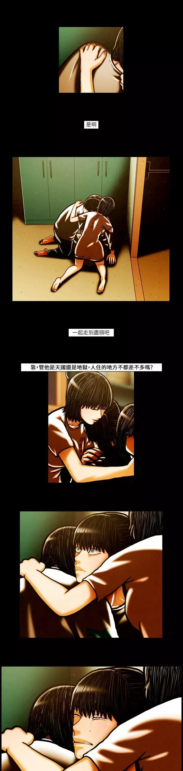 TEAMPLAY第53話