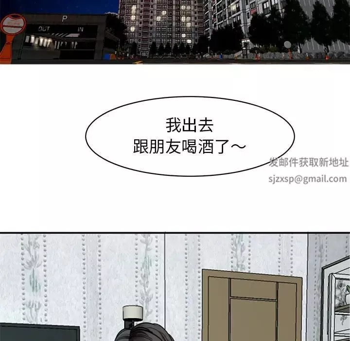 我的女儿就拜托你了-第8话 - 图片 133