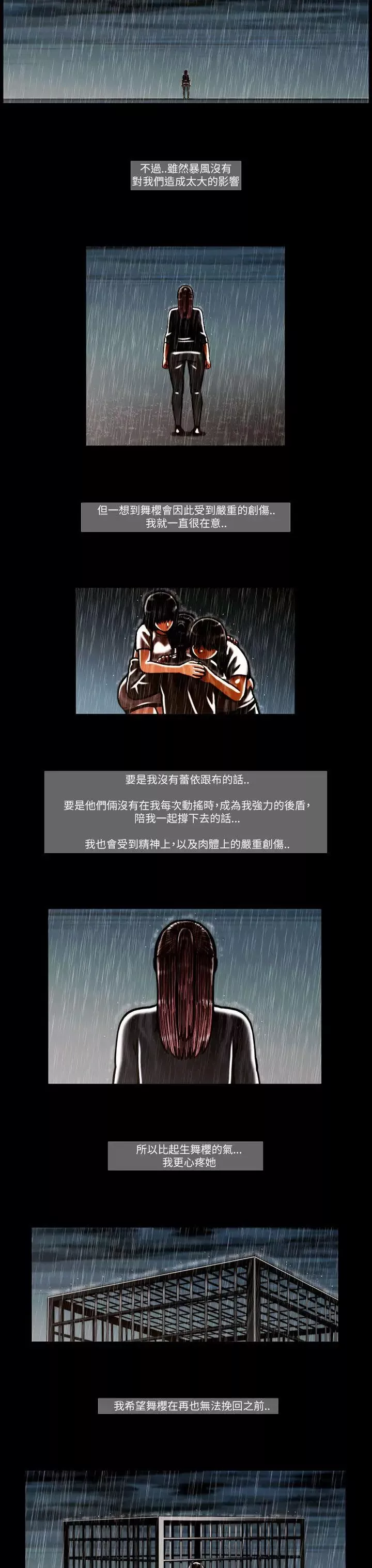 TEAMPLAY-第54话 - 图片 3