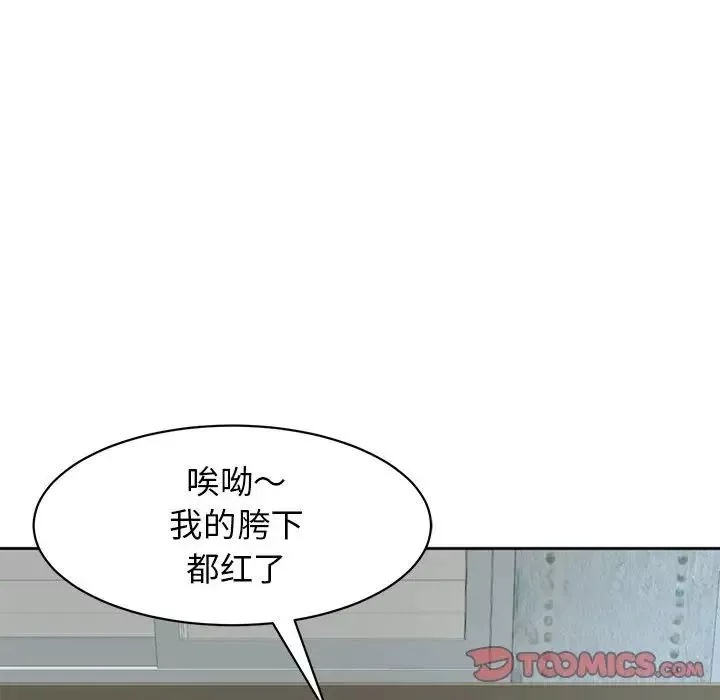 我的女儿就拜托你了-第8话 - 图片 135
