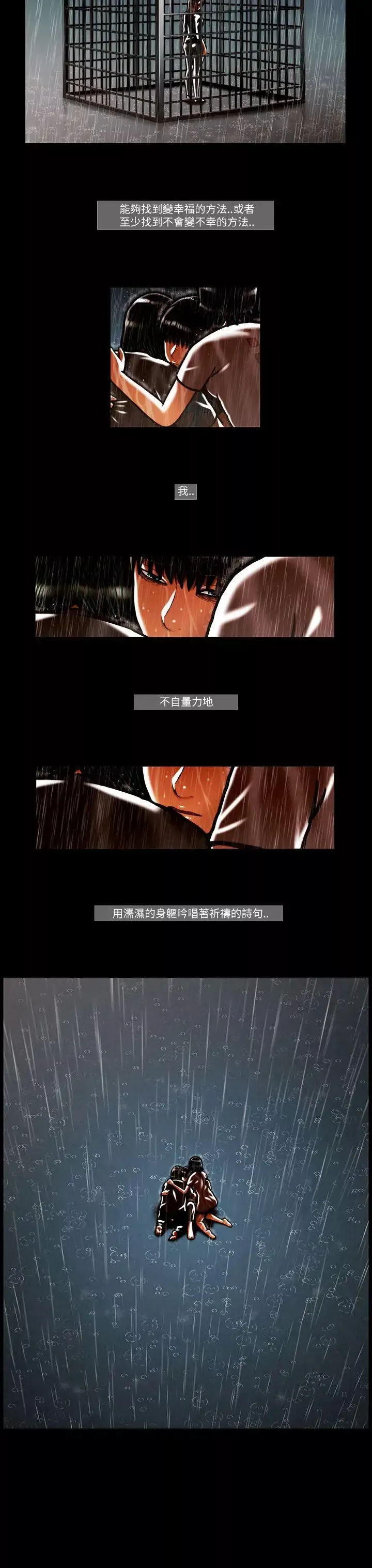TEAMPLAY-第54话 - 图片 4